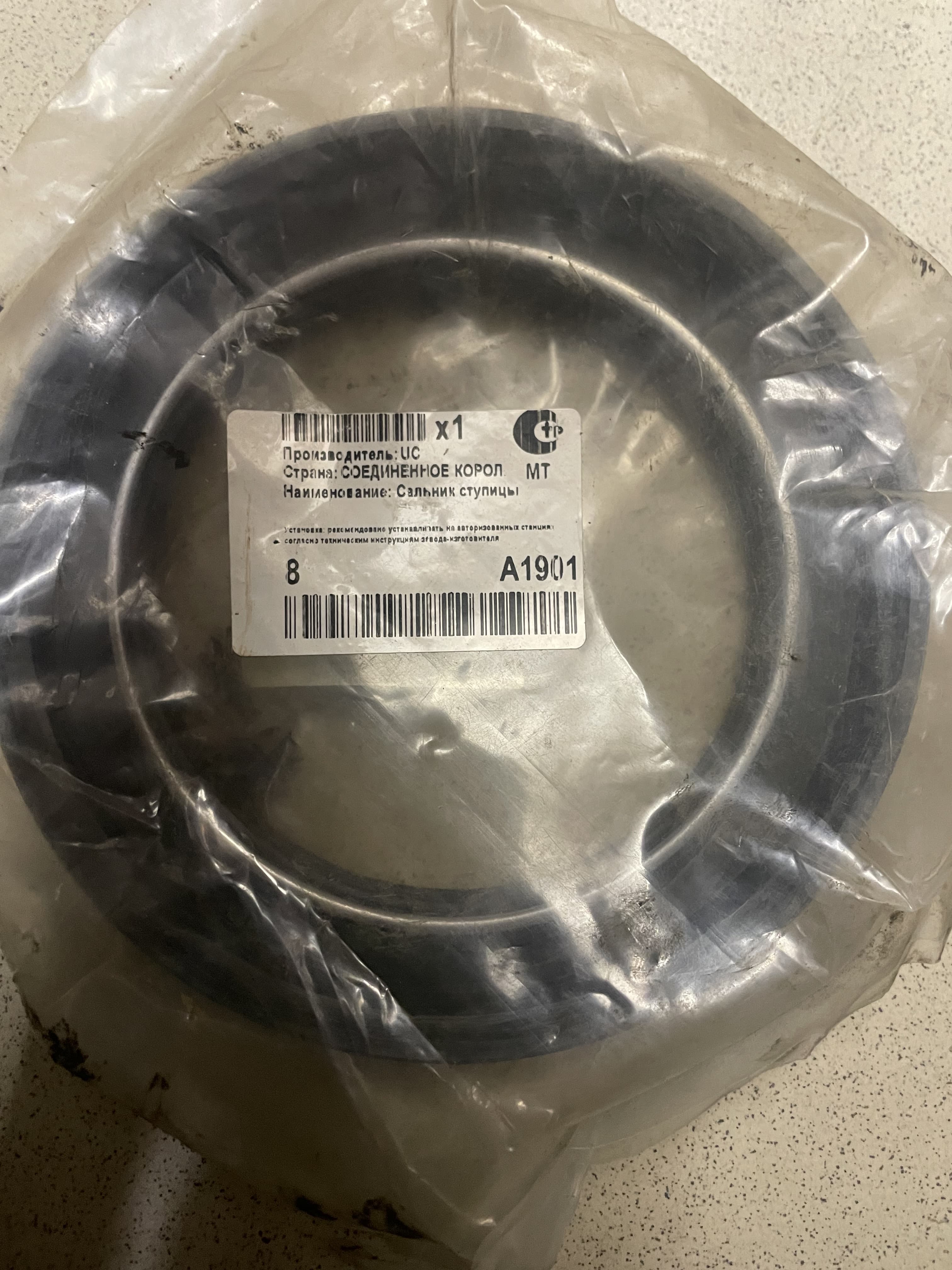 107,9X152,4X28,5 UC /80.09.03 САЛЬНИК СТУПИЦЫ FRUEHAUF SMB C2/P13/P15/PSL Universall Components