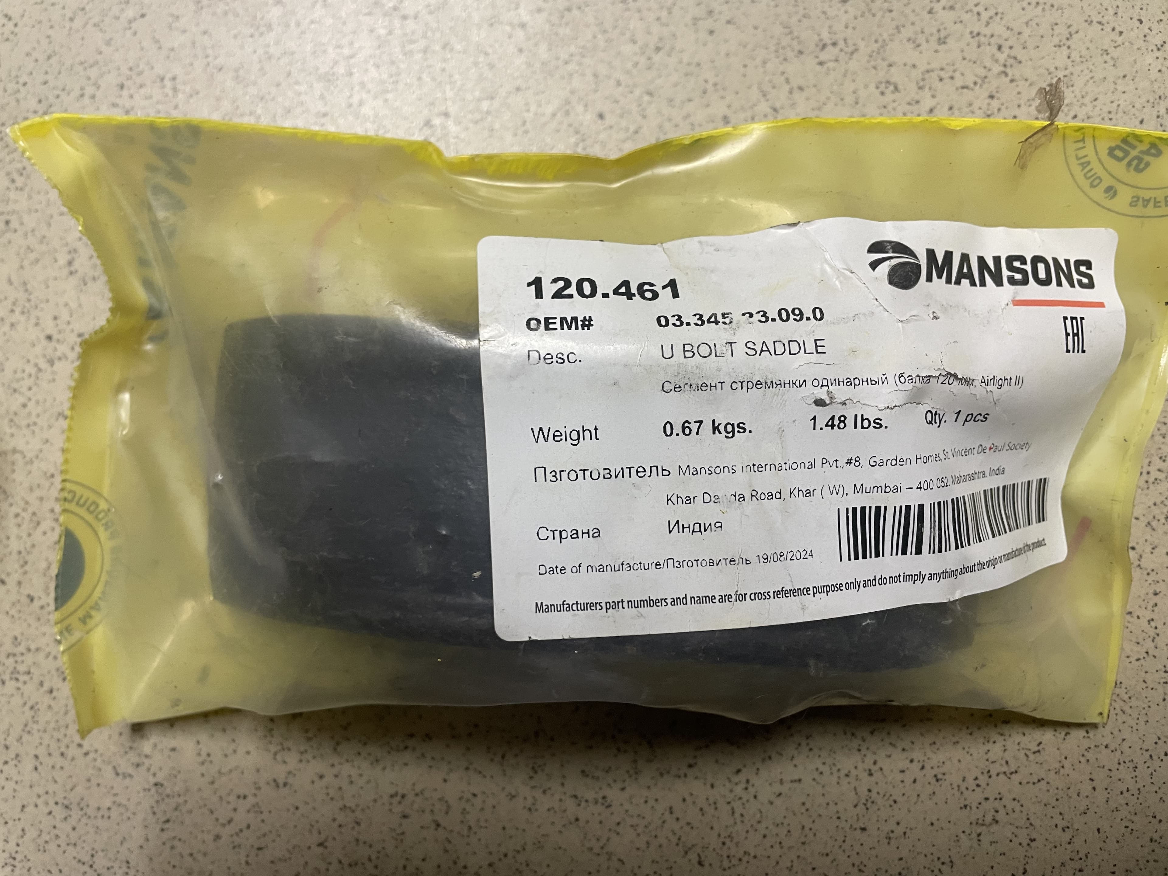Mansons Сегмент стремянки плоской 122.5x43x39.5mm, Автокомпонент Автокомпонент BPW ECO