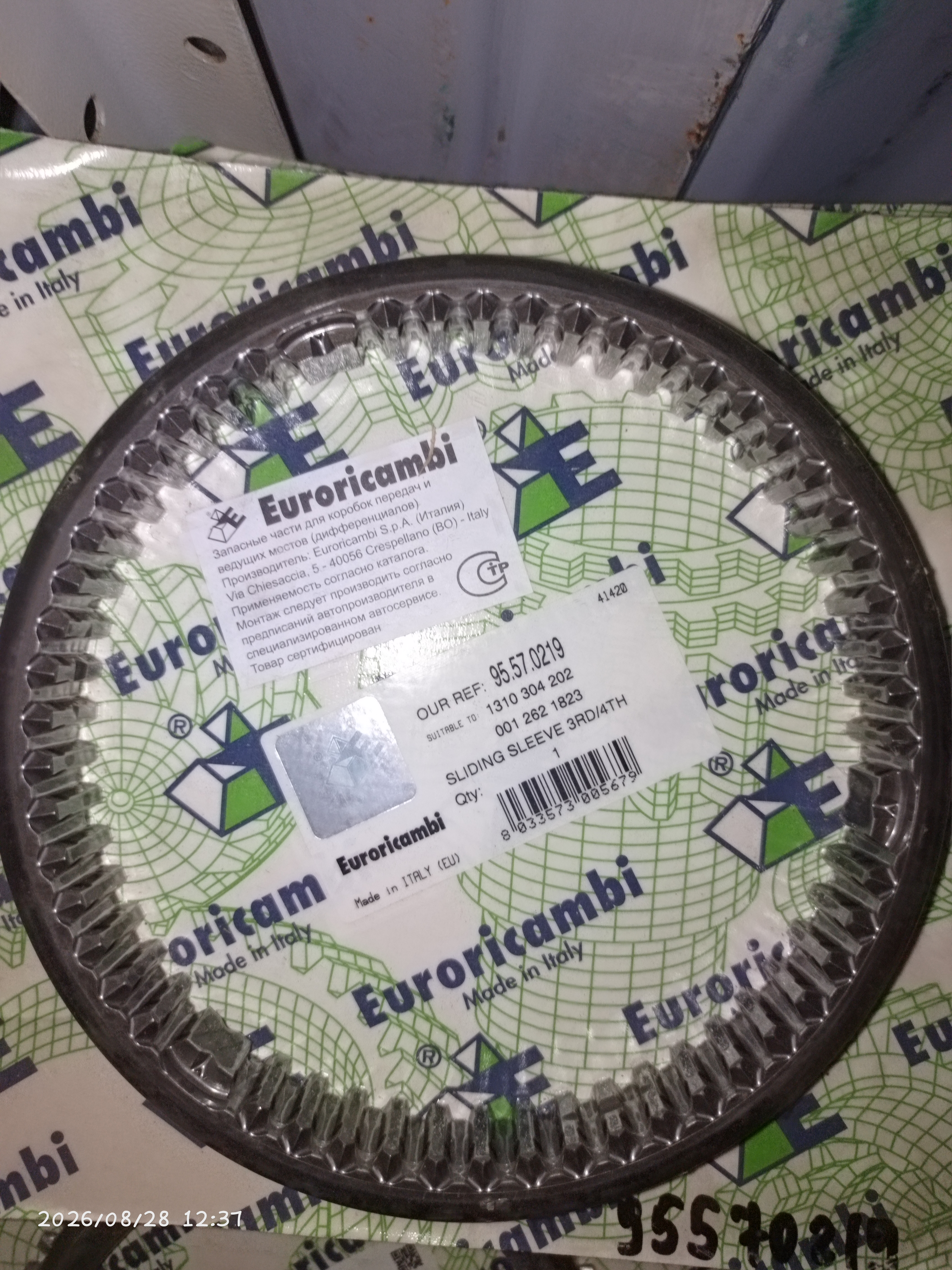 Euroricambi Муфта синхронизатора (1310 304 202)