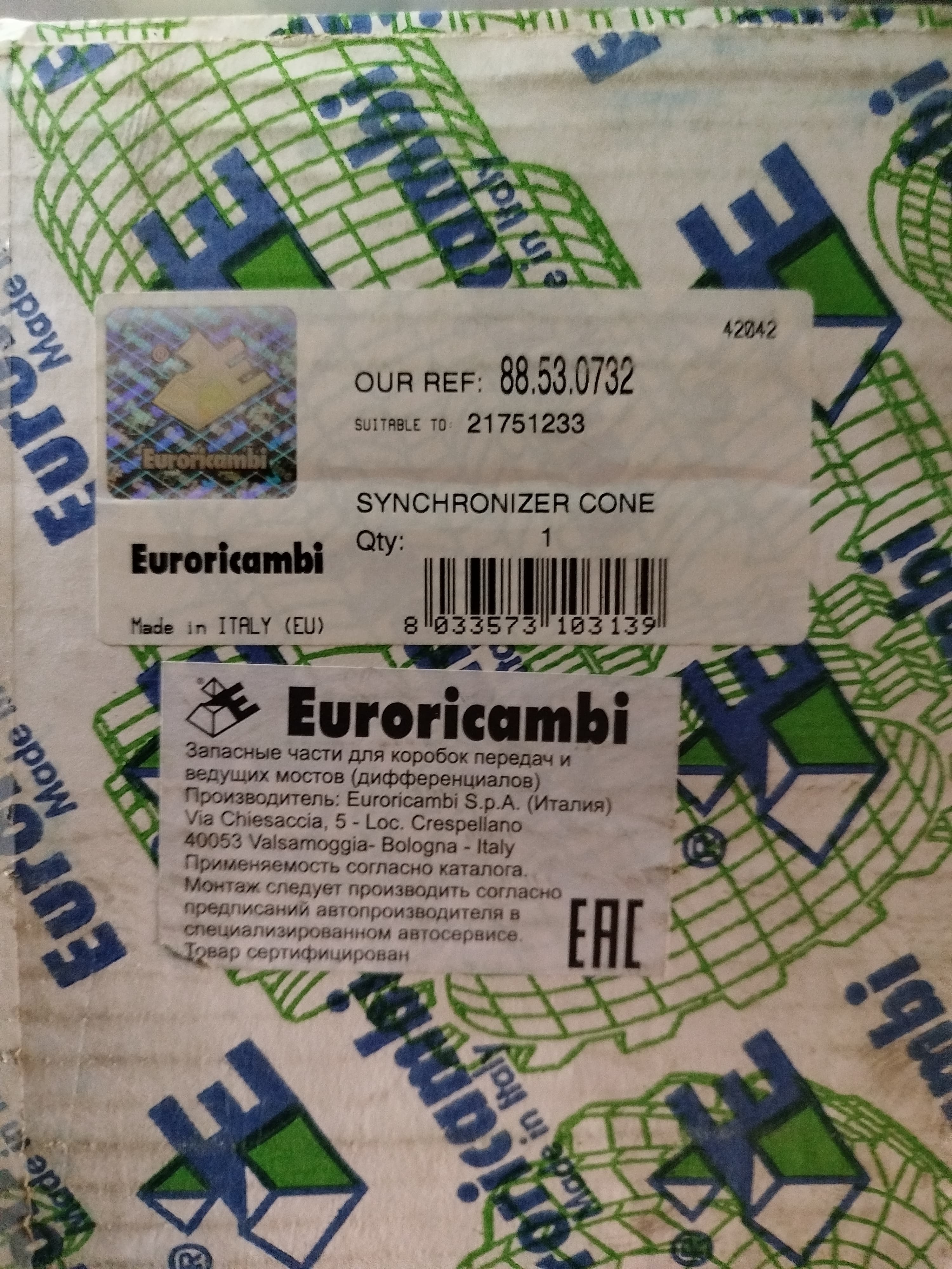 Euroricambi Конус синхронизатора VOLVO