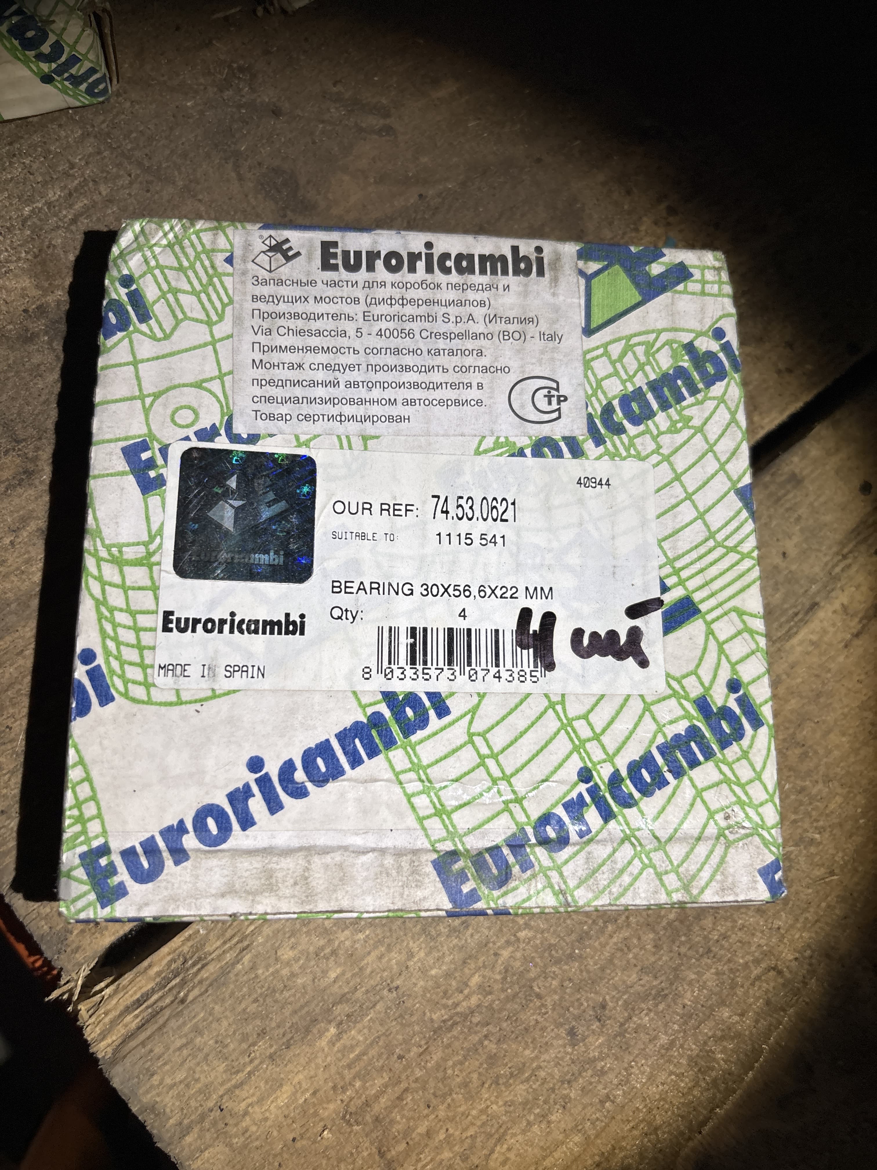 Euroricambi подшипник роликовый! планетарной передачи INA F-93249 30x56.6x22 8x \Scania AD100