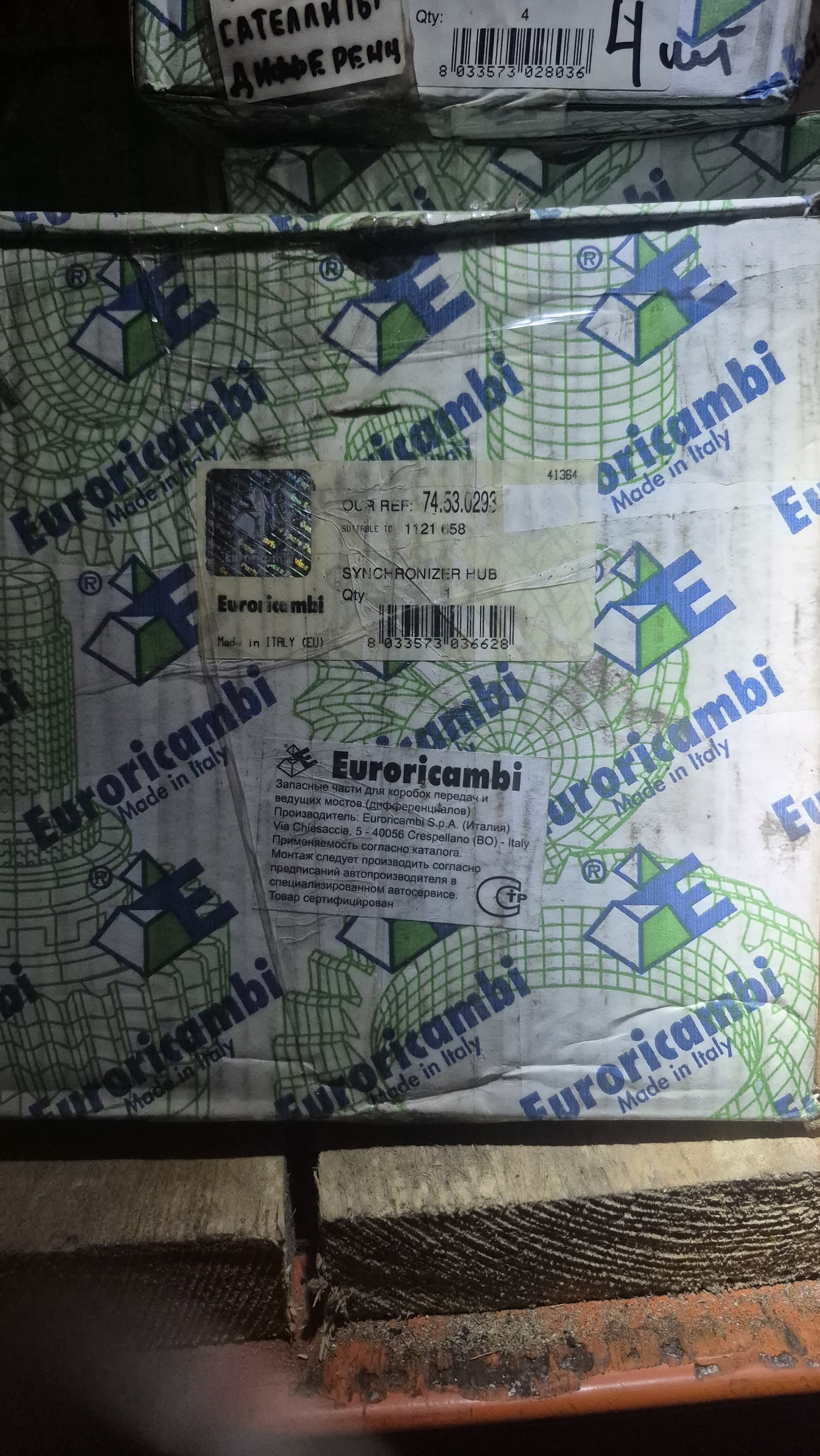 Euroricambi Ступица синхронизатора КПП Скания