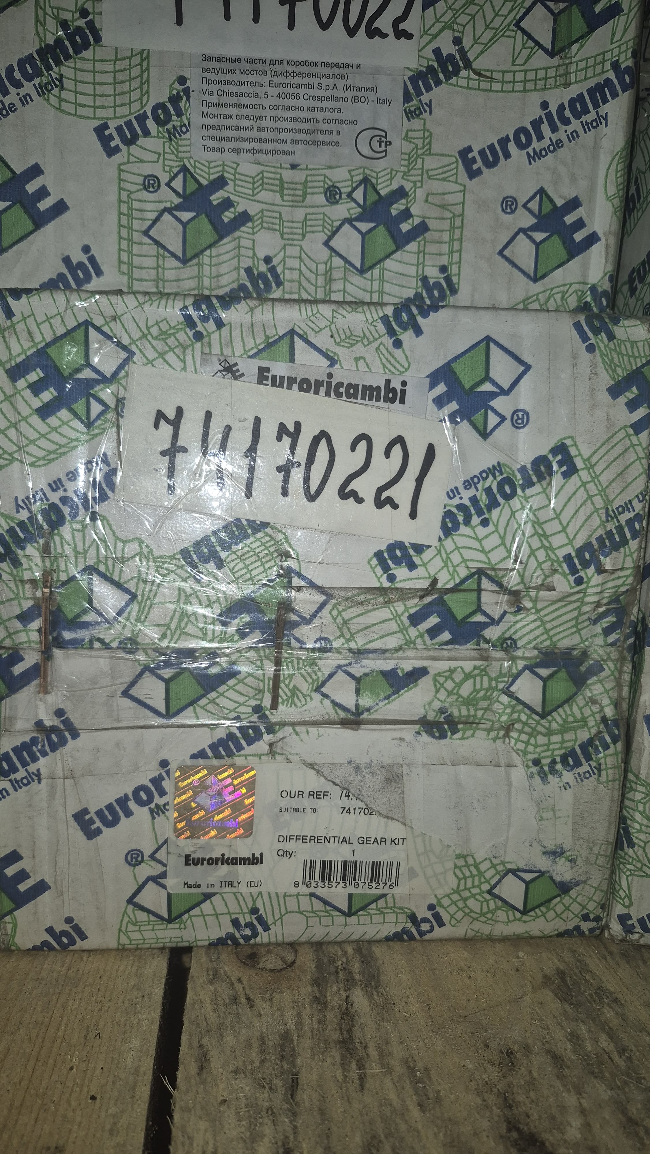 Euroricambi Шестерни дифференциала комплект SCANIA