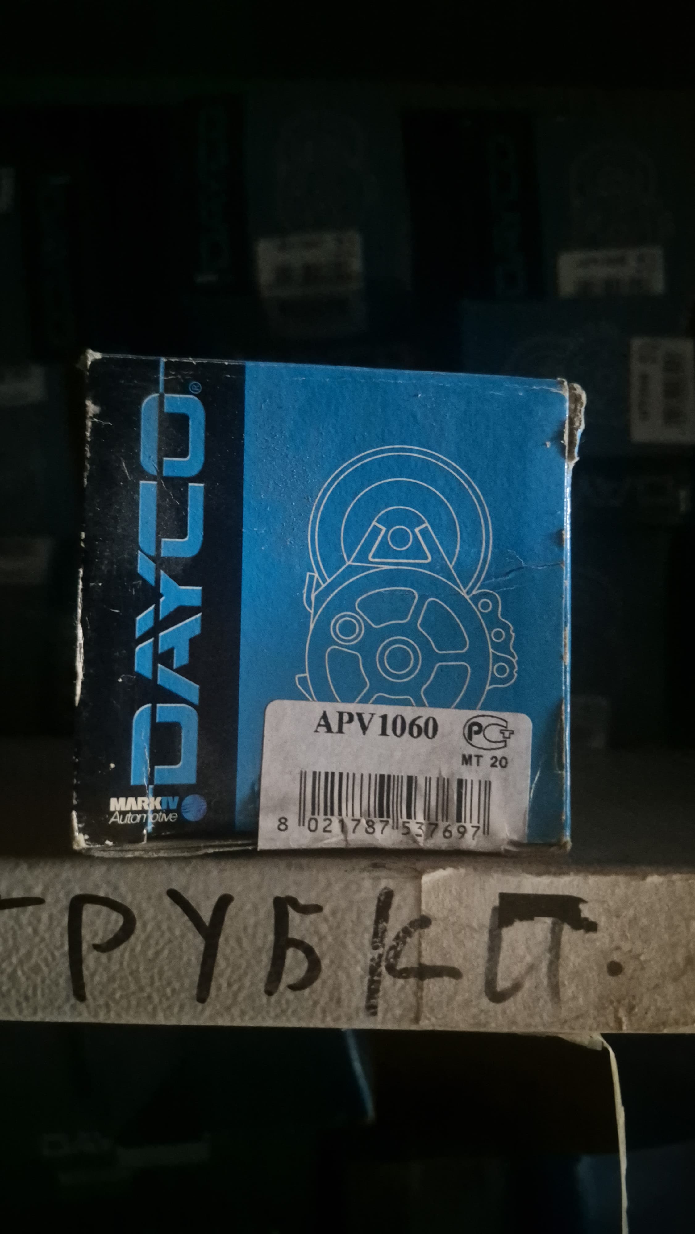 Ролик-натяжитель ручейкового ремня для IVECO Eurotrakker 2005> Dayco