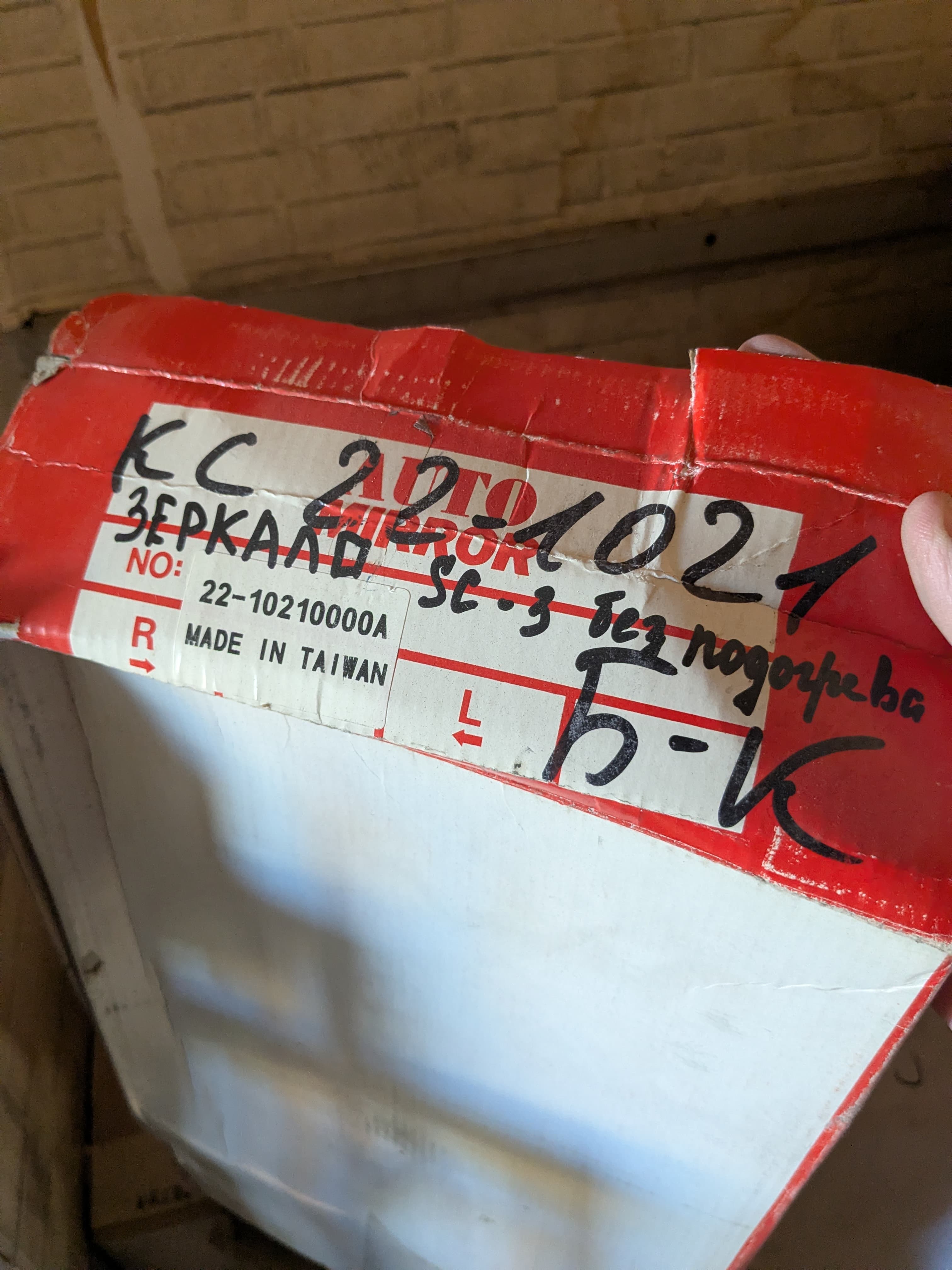 Зеркало SC-3 без подогрева