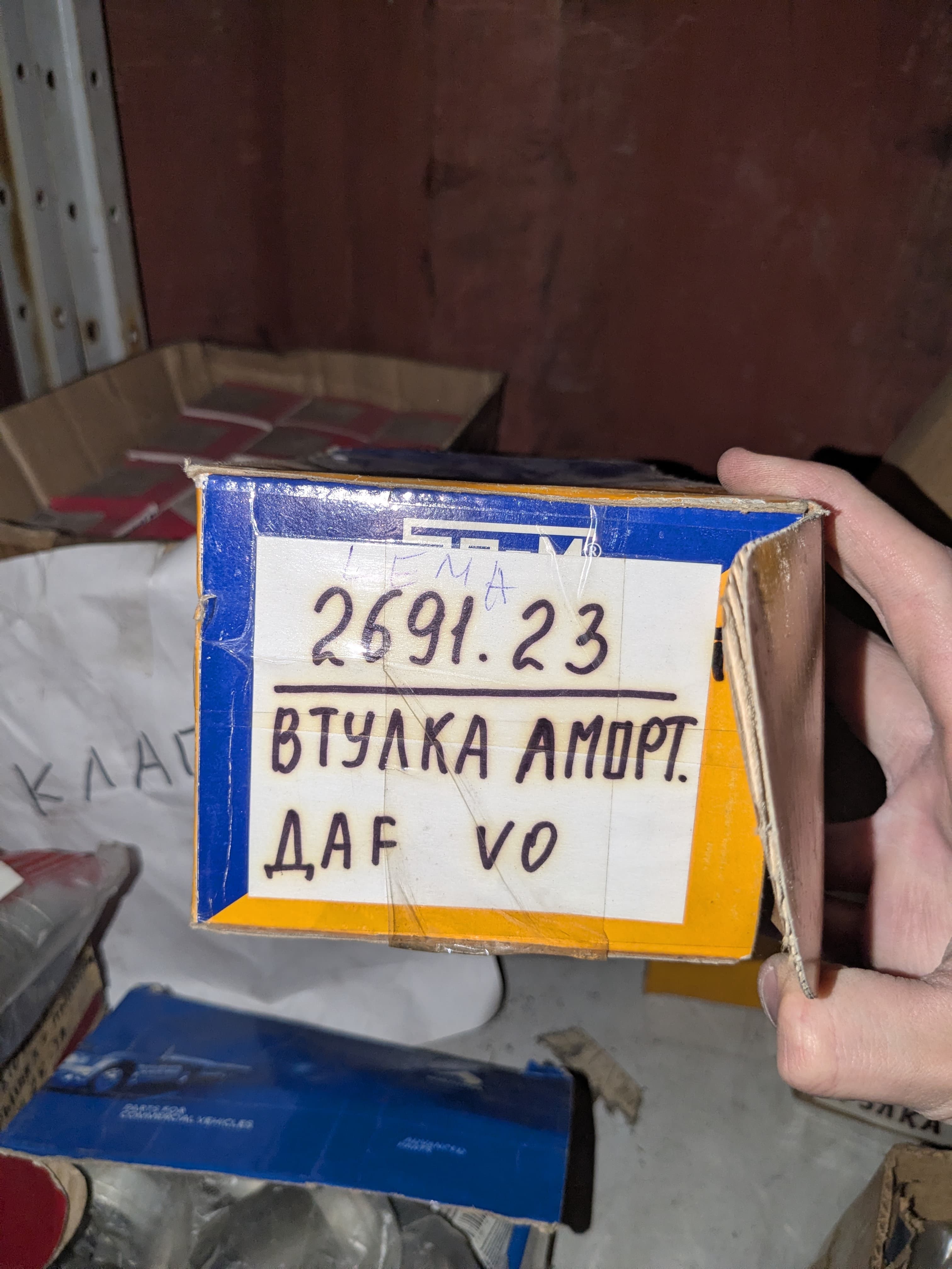 Втулка амортизатора 25x40/42.5x39.5 DAF/Volvo / LEMA Lema