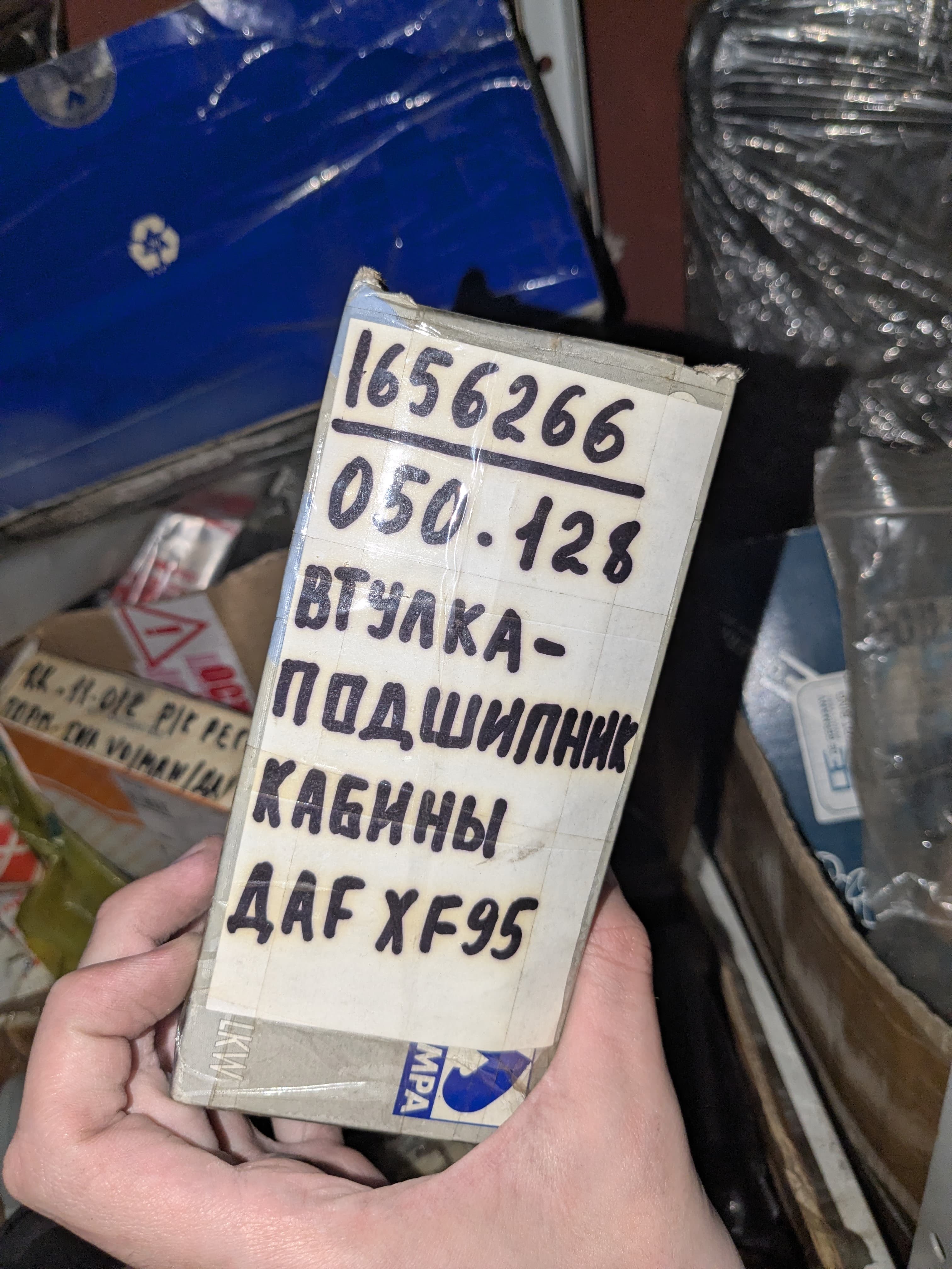 Sampa Втулка кабины (50128) DAF