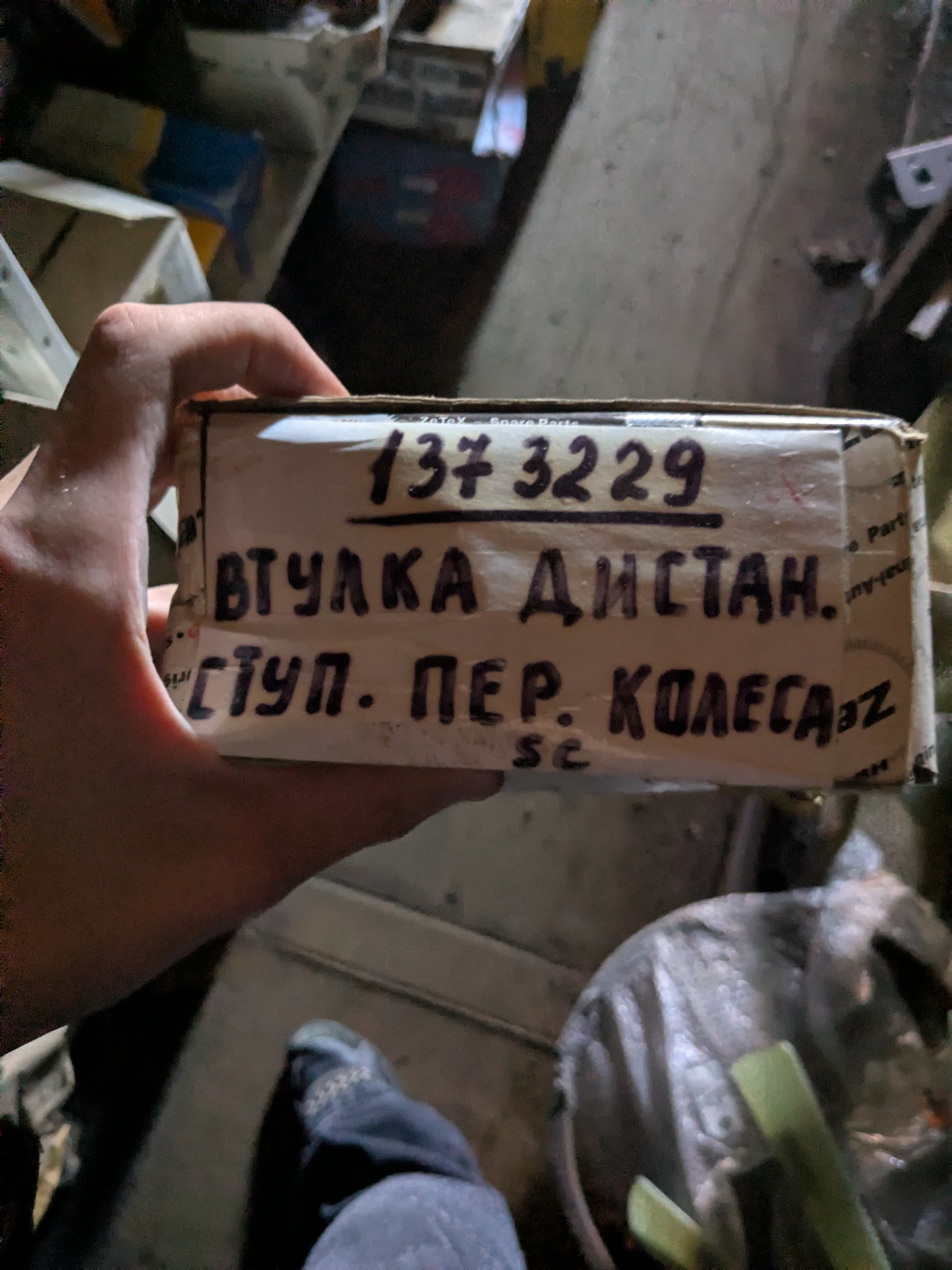 DAF Дистанционная втулка Scania Scania DAF Volvo